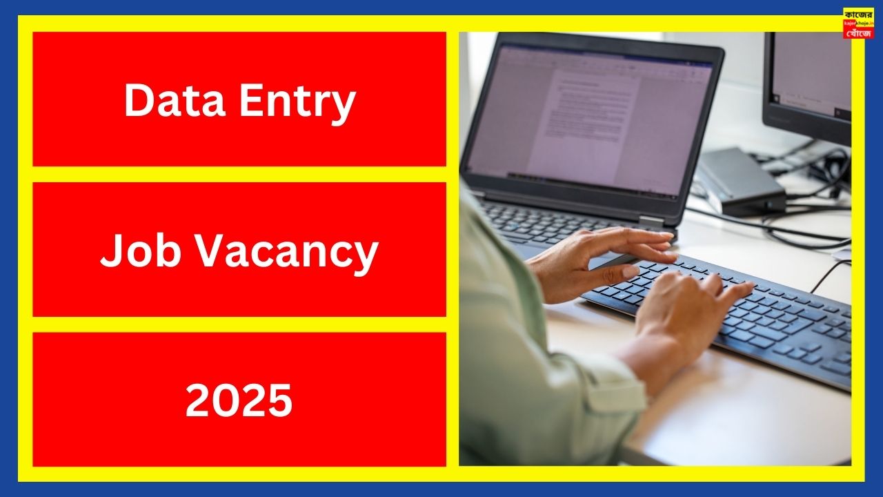 Data Entry Job Vacancy 2025