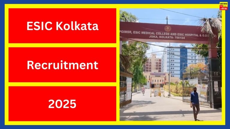 ESIC Kolkata Recruitment 2025
