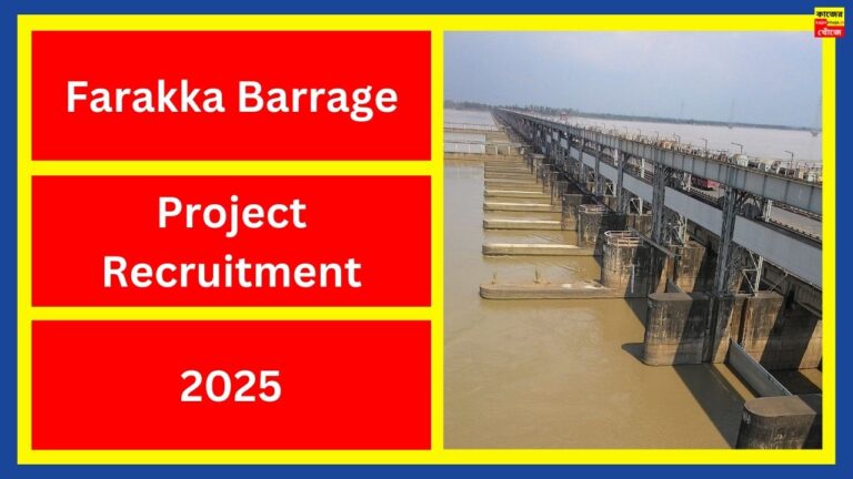 Farakka Barrage Project Recruitment 2025
