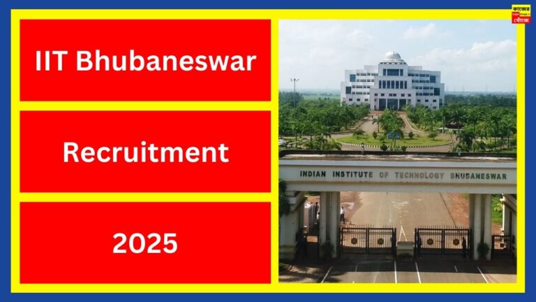 IIT Bhubaneswar Recruitment 2025