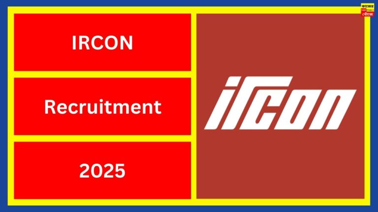 IRCON Recruitment 2025
