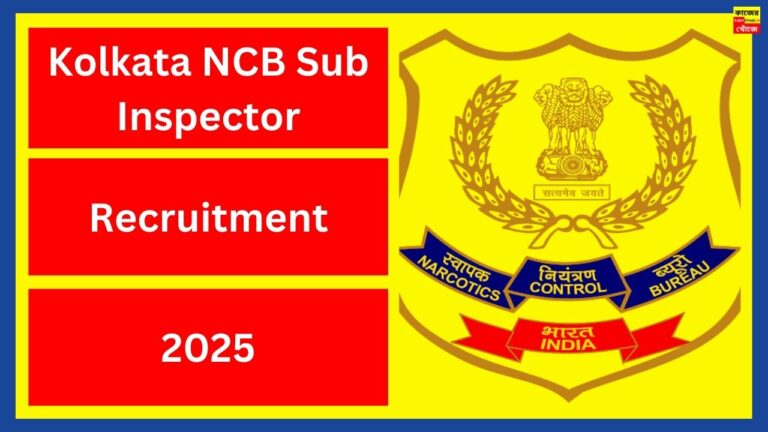 Kolkata NCB Sub Inspector Recruitment 2025