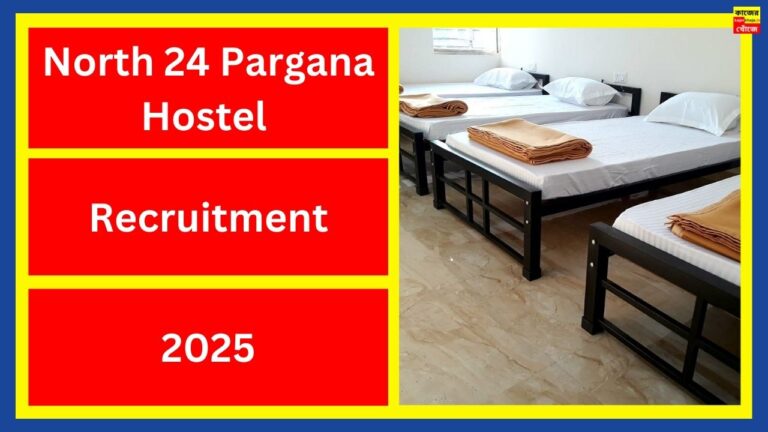 North 24 Pargana Hostel Recruitment 2025
