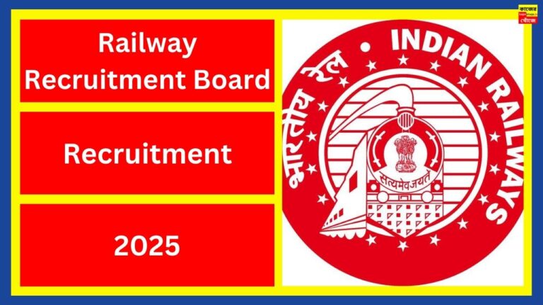 Railway Recruitment Board Recruitment 2025