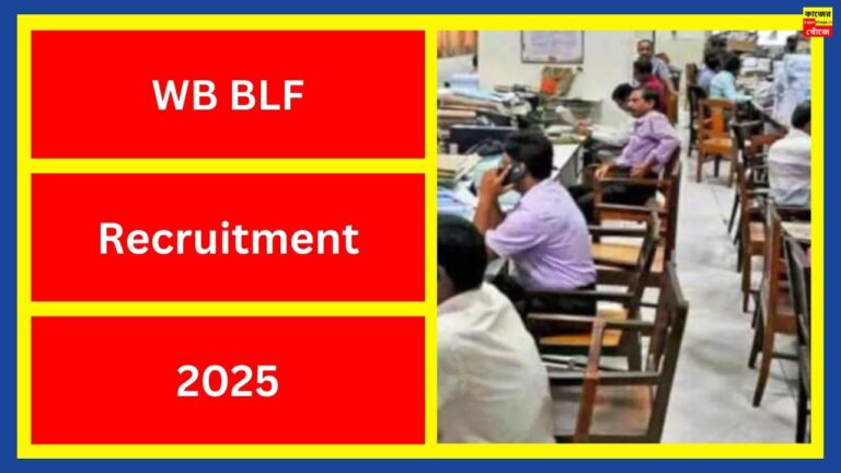 WB BLF Recruitment 2025