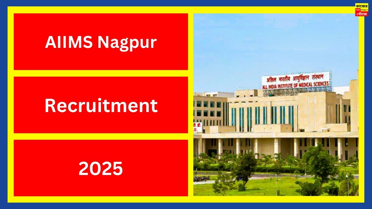 AIIMS Nagpur Recruitment 2025