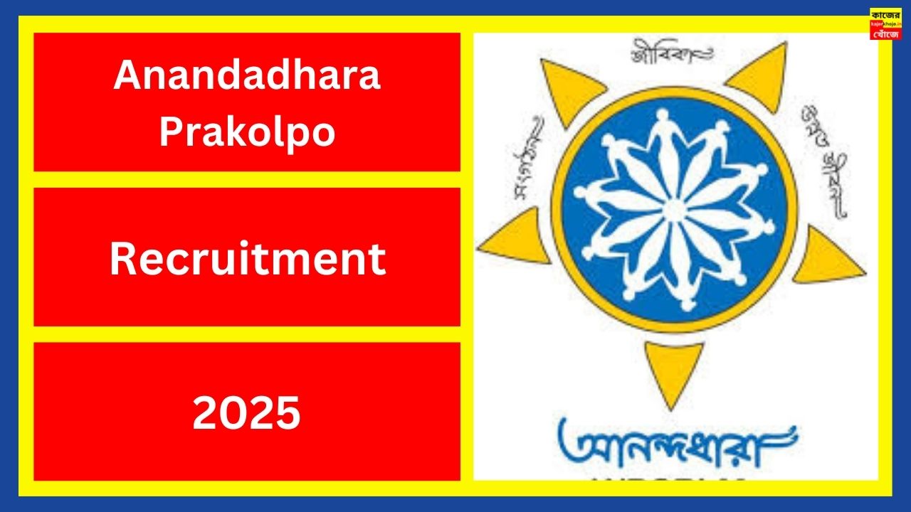 Anandadhara Prakolpo Recruitment 2025