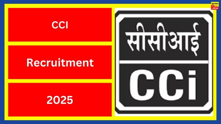 CCI Recruitment 2025