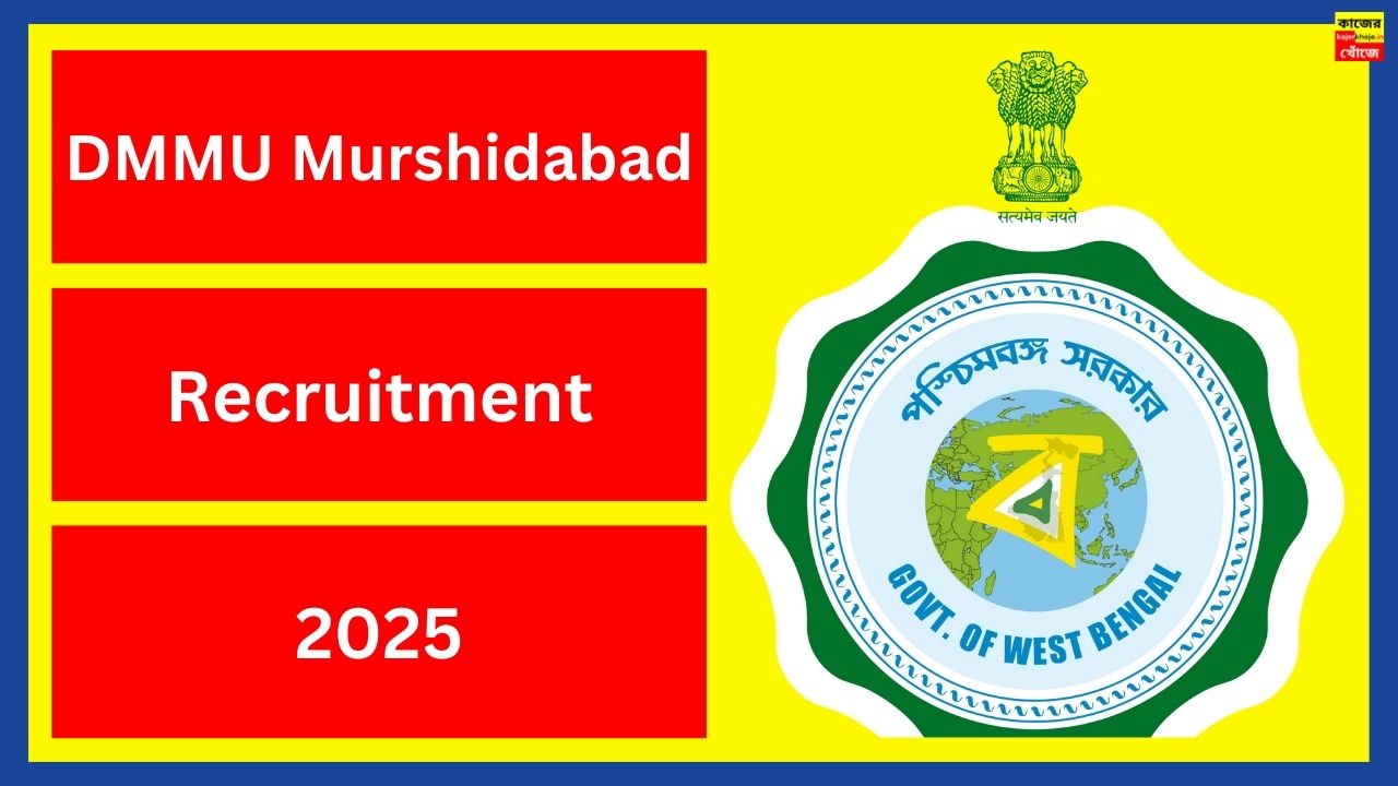 DMMU Murshidabad Recruitment 2025