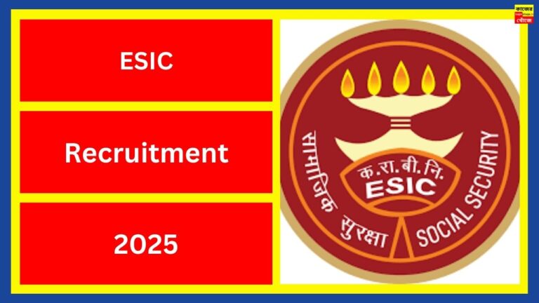 ESIC Recruitment 2025