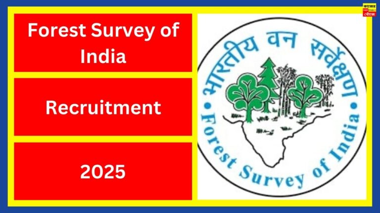 Forest Survey of India Recruitment 2025