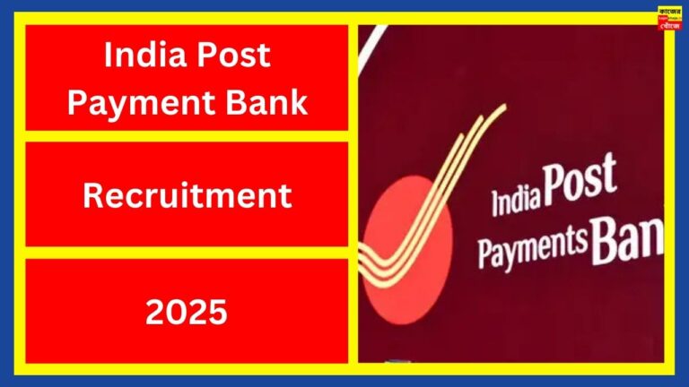 India Post Payment Bank Recruitment 2025