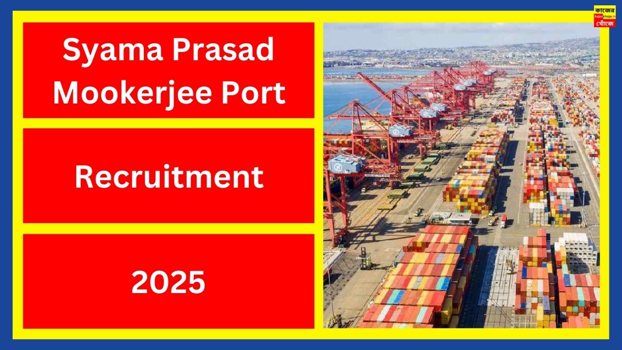Syama Prasad Mookerjee Port Recruitment 2025