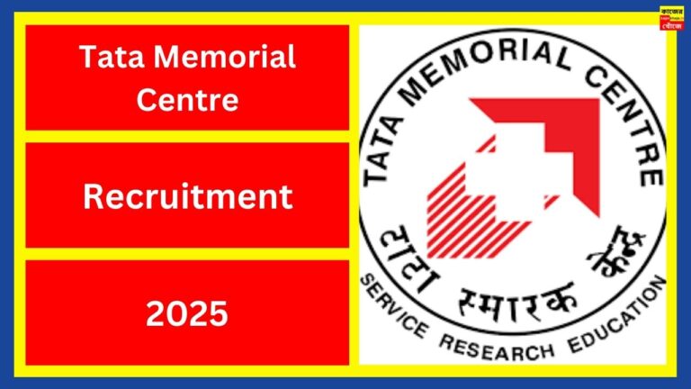 Tata Memorial Centre Recruitment 2025