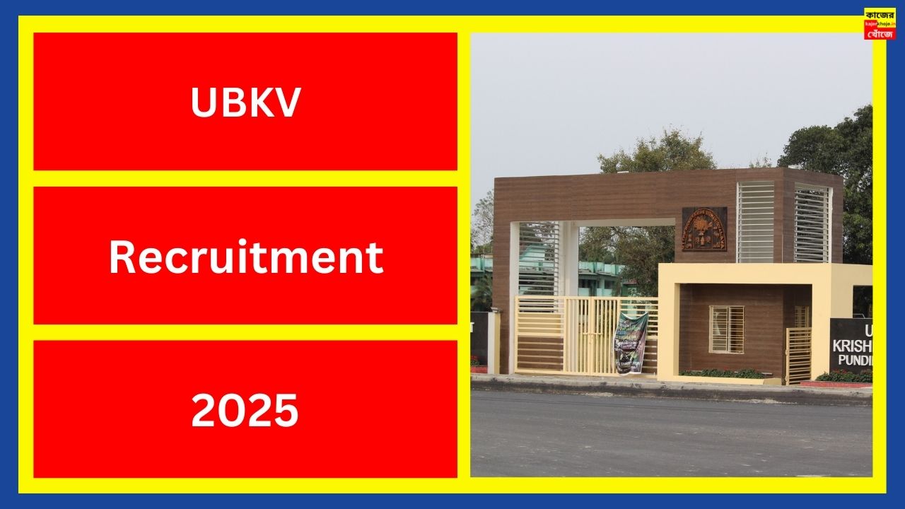UBKV Recruitment 2025