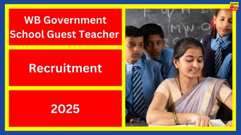 WB Government School Guest Teacher Recruitment 2025