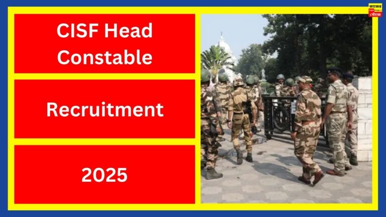 CISF Head Constable Recruitment 2025