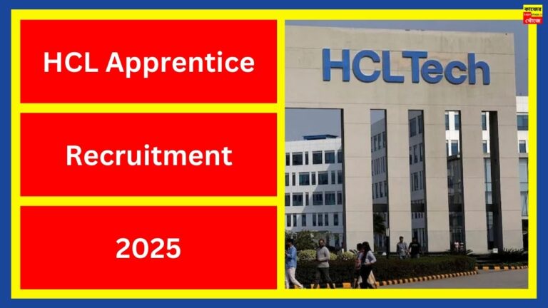 HCL Apprentice Recruitment 2025