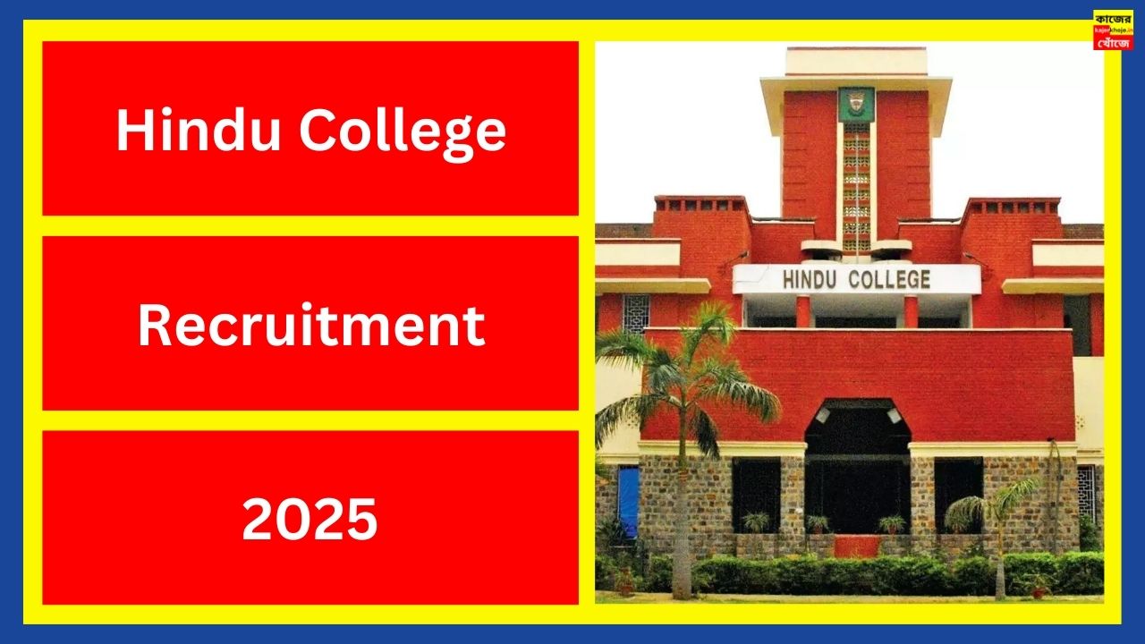 Hindu College Recruitment 2025