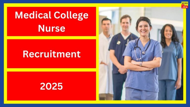 Medical College Nurse Recruitment 2025
