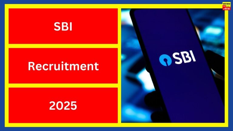 SBI Recruitment 2025