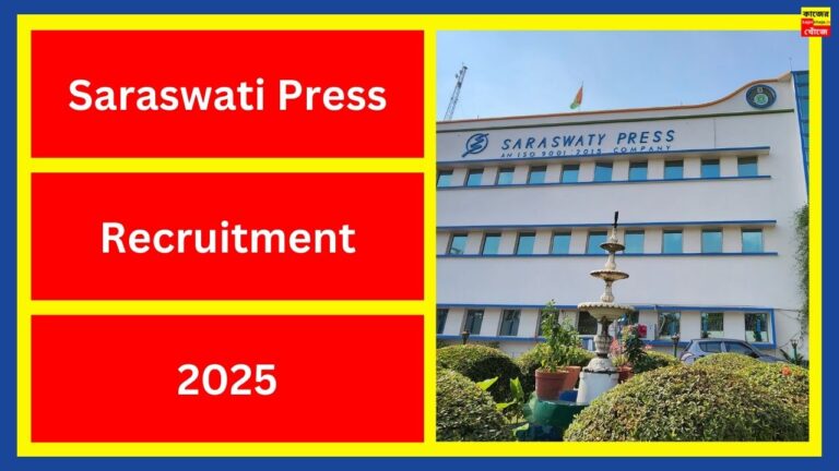 Saraswati Press Recruitment 2025