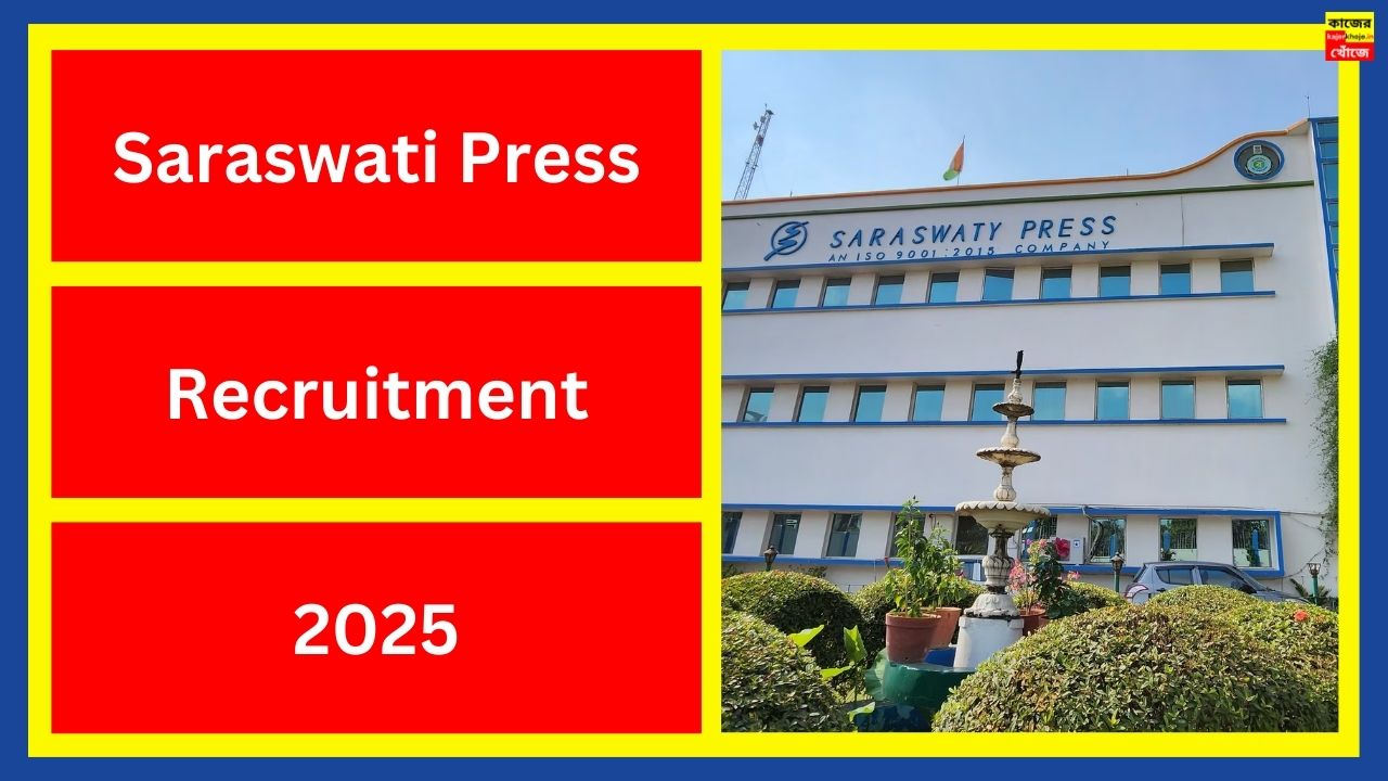 Saraswati Press Recruitment 2025