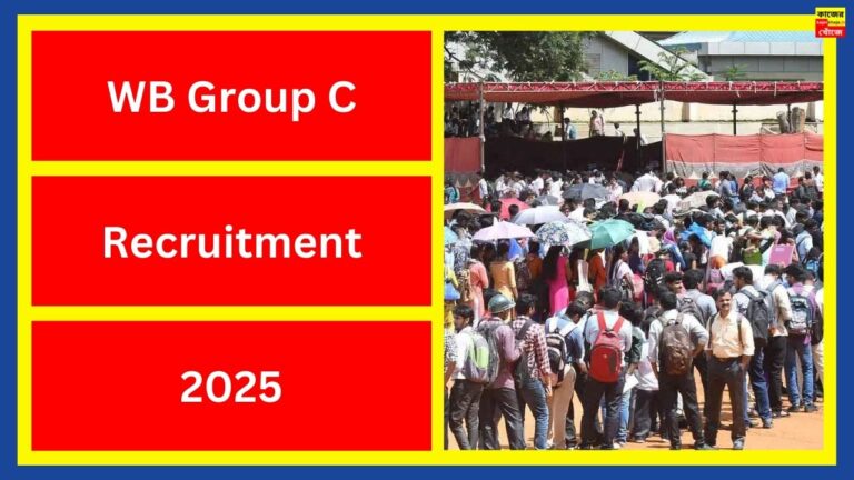 WB Group C Recruitment 2025